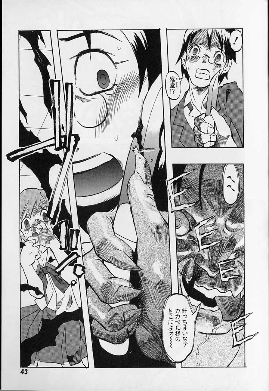 Tenpuu Mitsunari - Dangan Tenshi Buletiel page 44 full