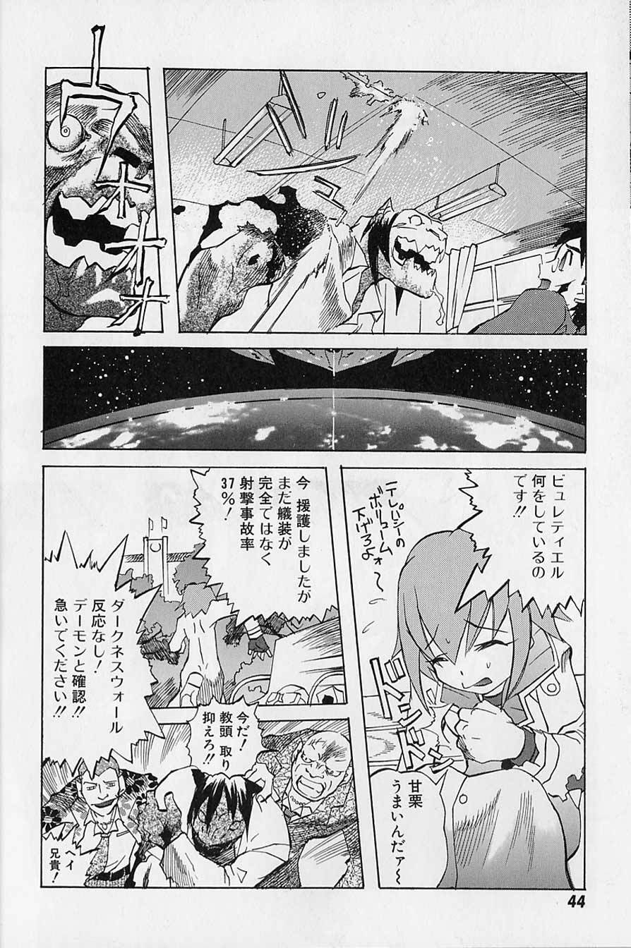 Tenpuu Mitsunari - Dangan Tenshi Buletiel page 45 full