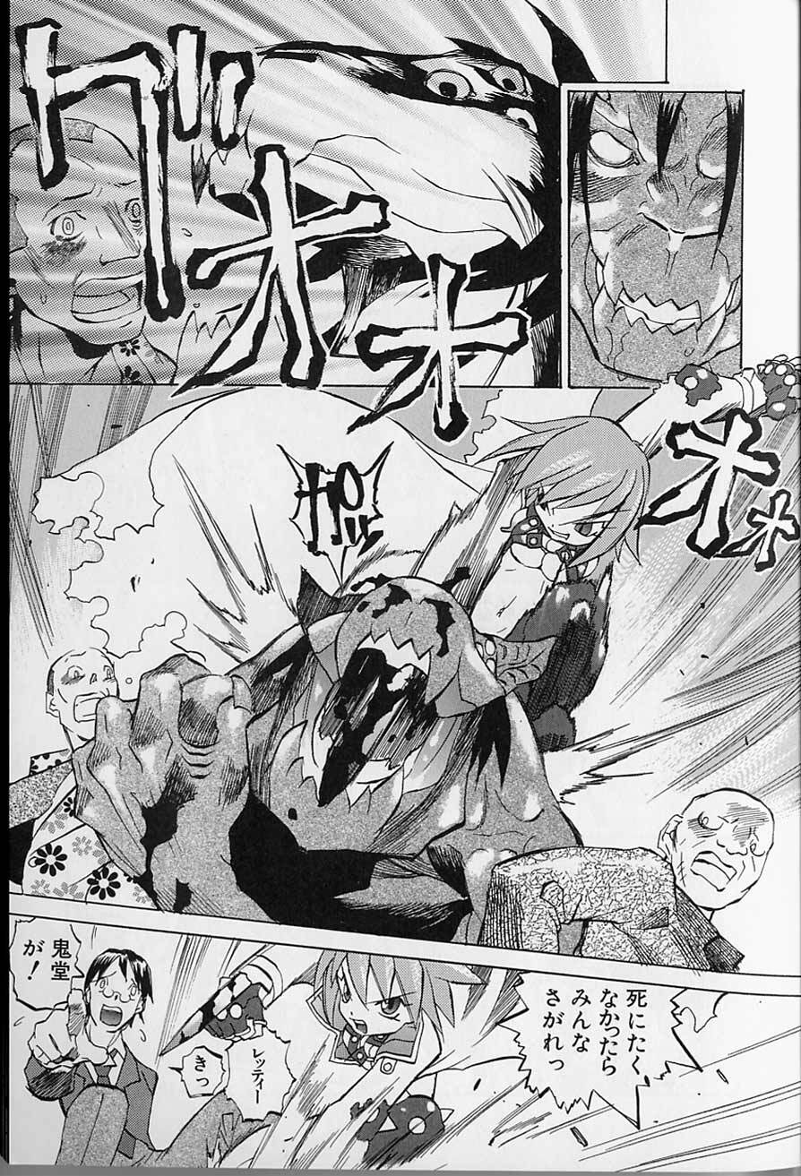 Tenpuu Mitsunari - Dangan Tenshi Buletiel page 46 full