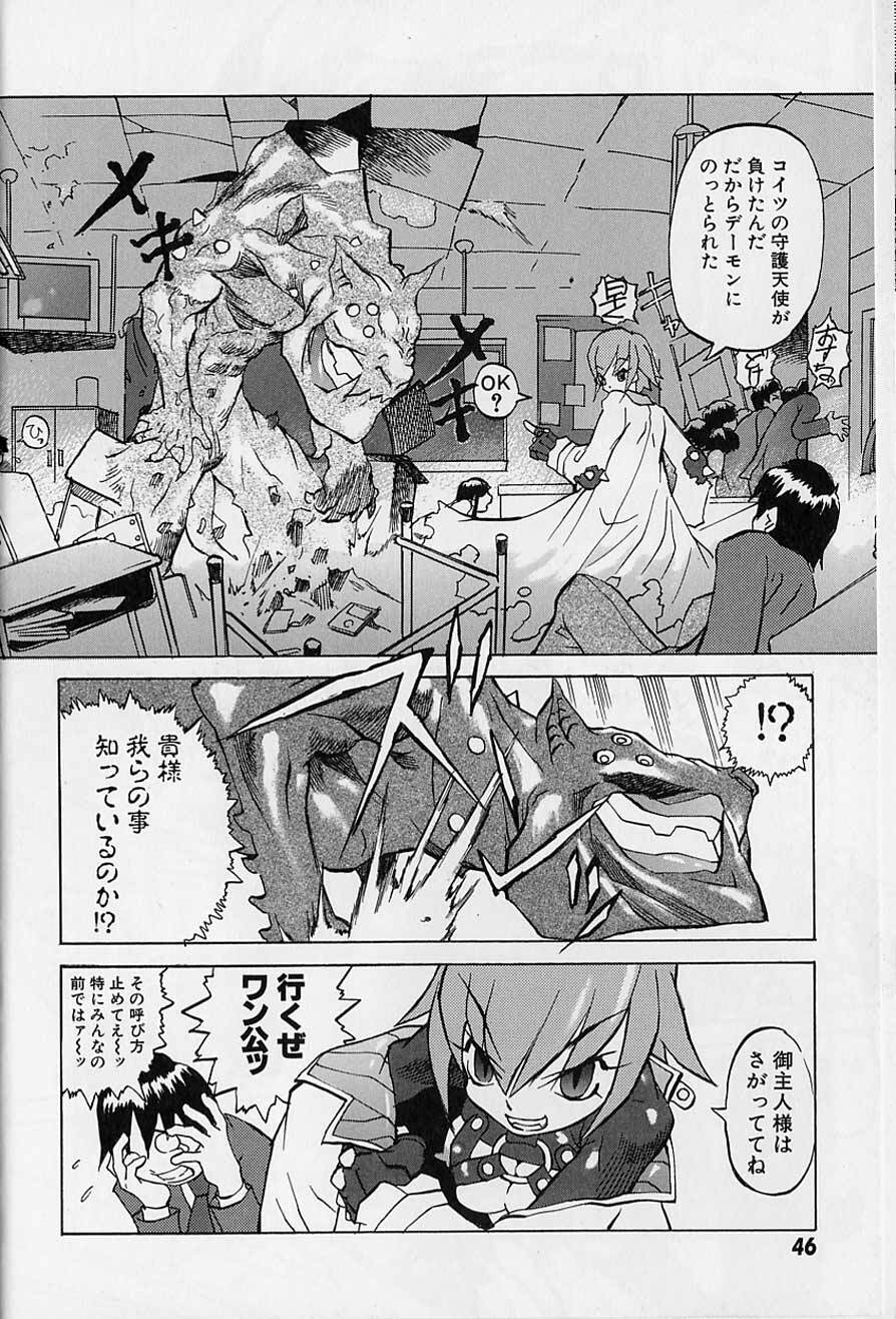 Tenpuu Mitsunari - Dangan Tenshi Buletiel page 47 full