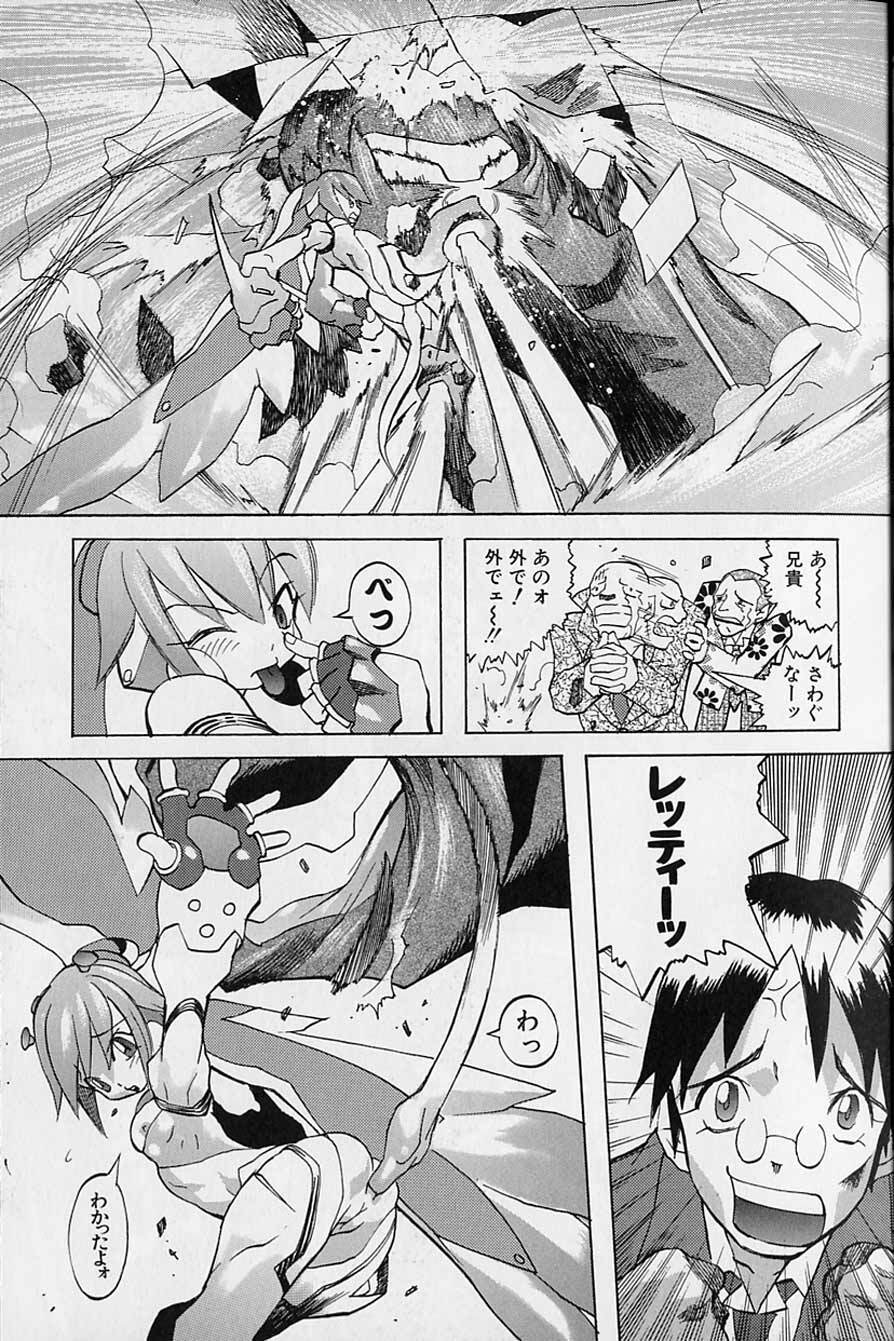 Tenpuu Mitsunari - Dangan Tenshi Buletiel page 50 full