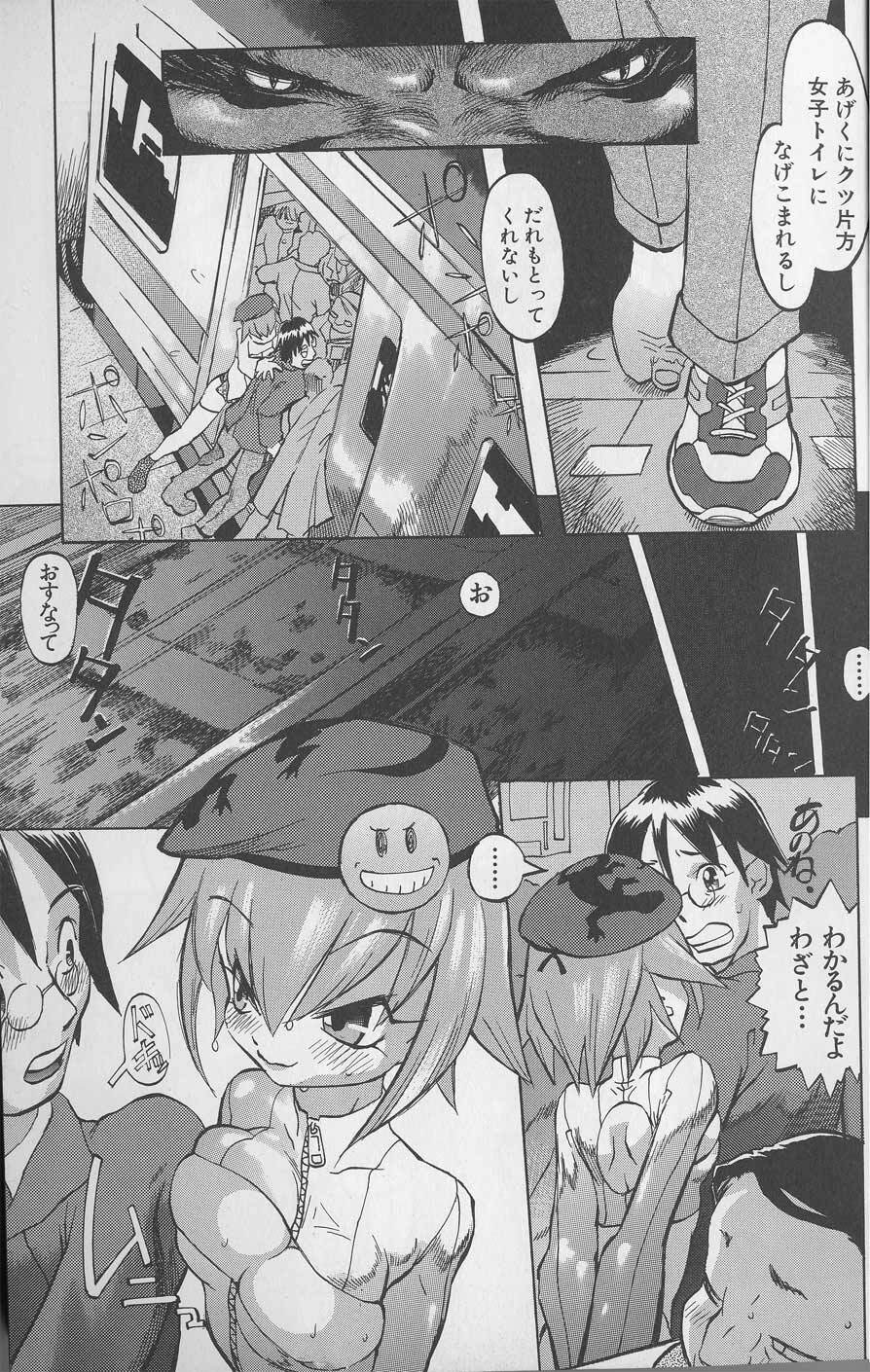 Tenpuu Mitsunari - Dangan Tenshi Buletiel page 6 full