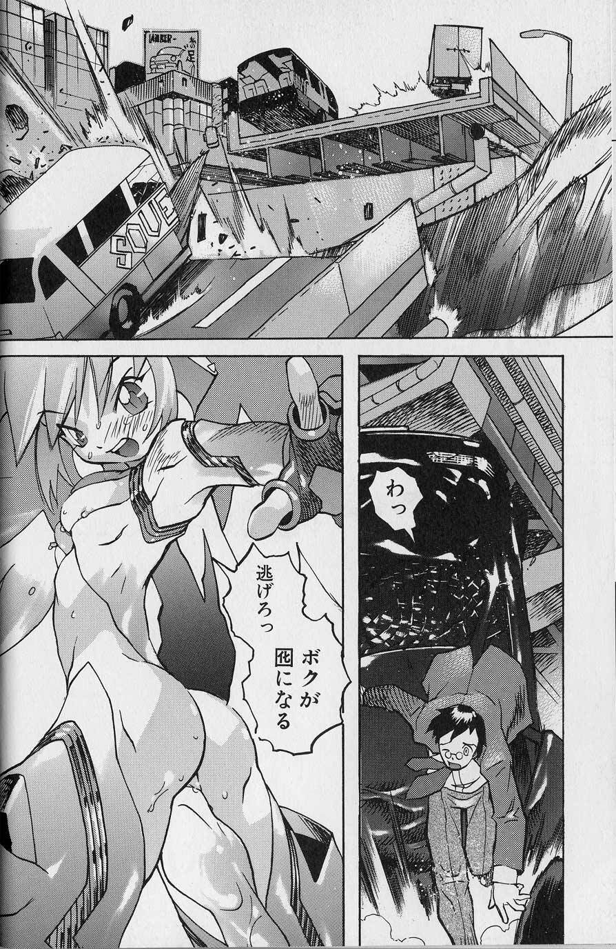 Tenpuu Mitsunari - Dangan Tenshi Buletiel page 63 full