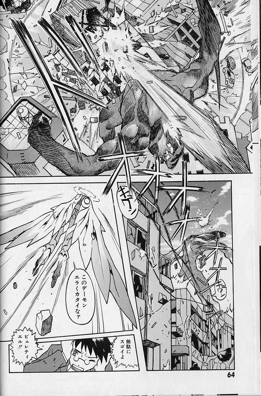 Tenpuu Mitsunari - Dangan Tenshi Buletiel page 65 full