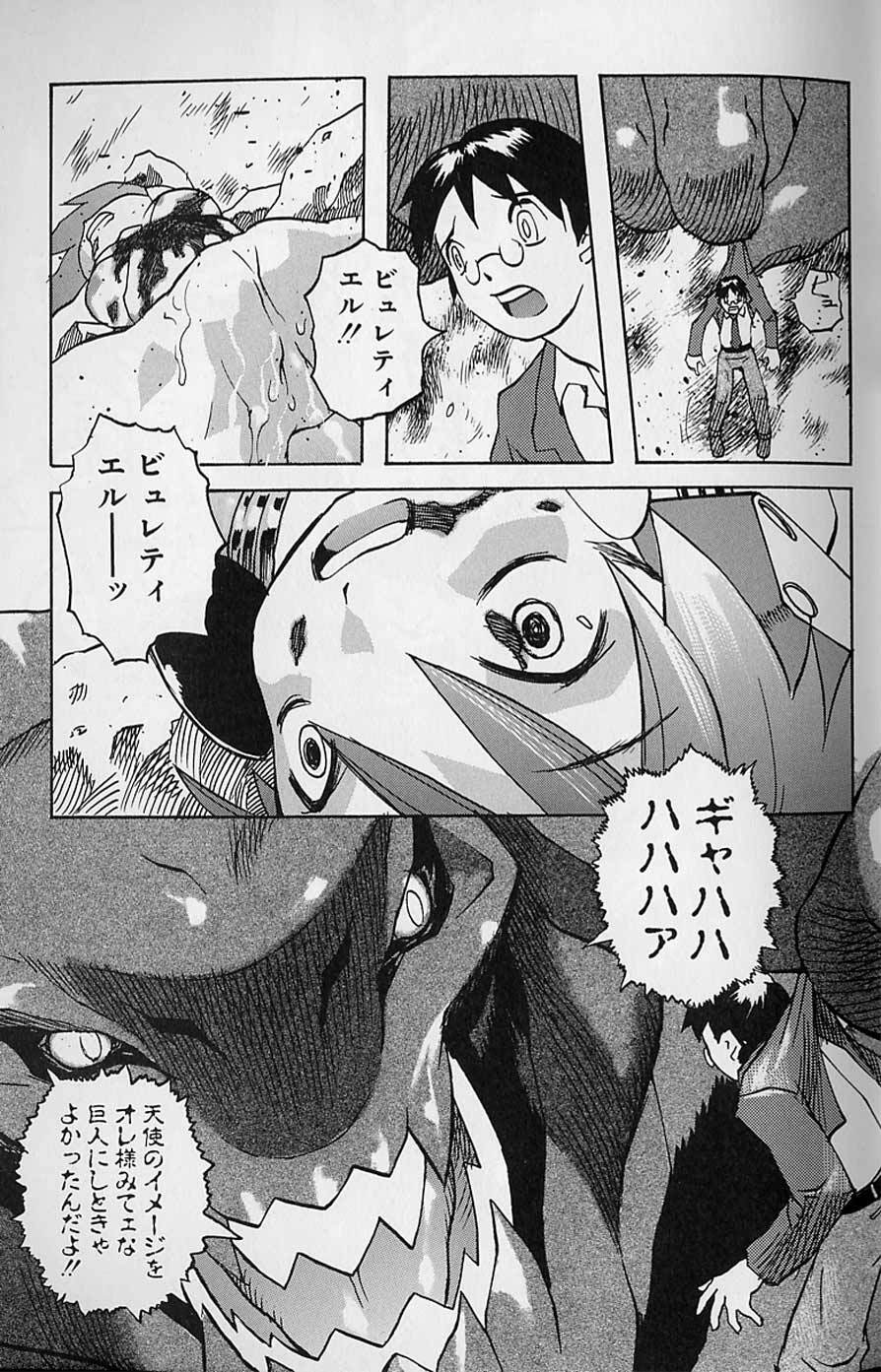 Tenpuu Mitsunari - Dangan Tenshi Buletiel page 84 full