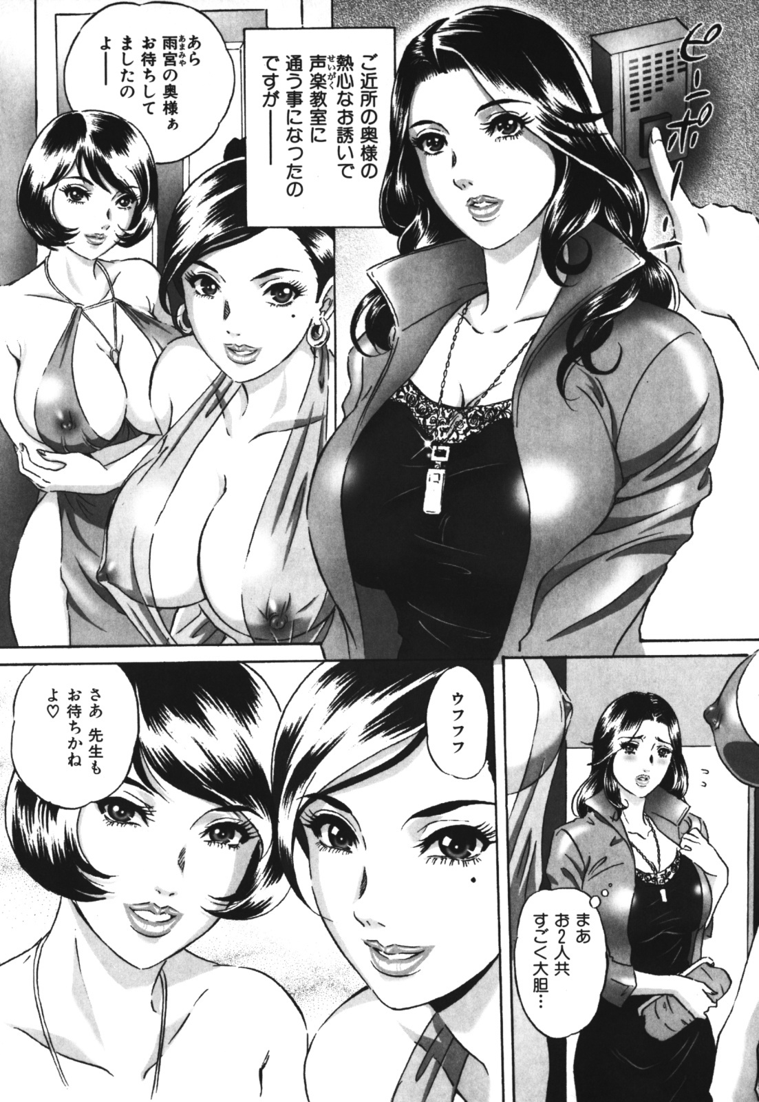 [Mon-Mon] Chijoku no Meikyuu page 153 full