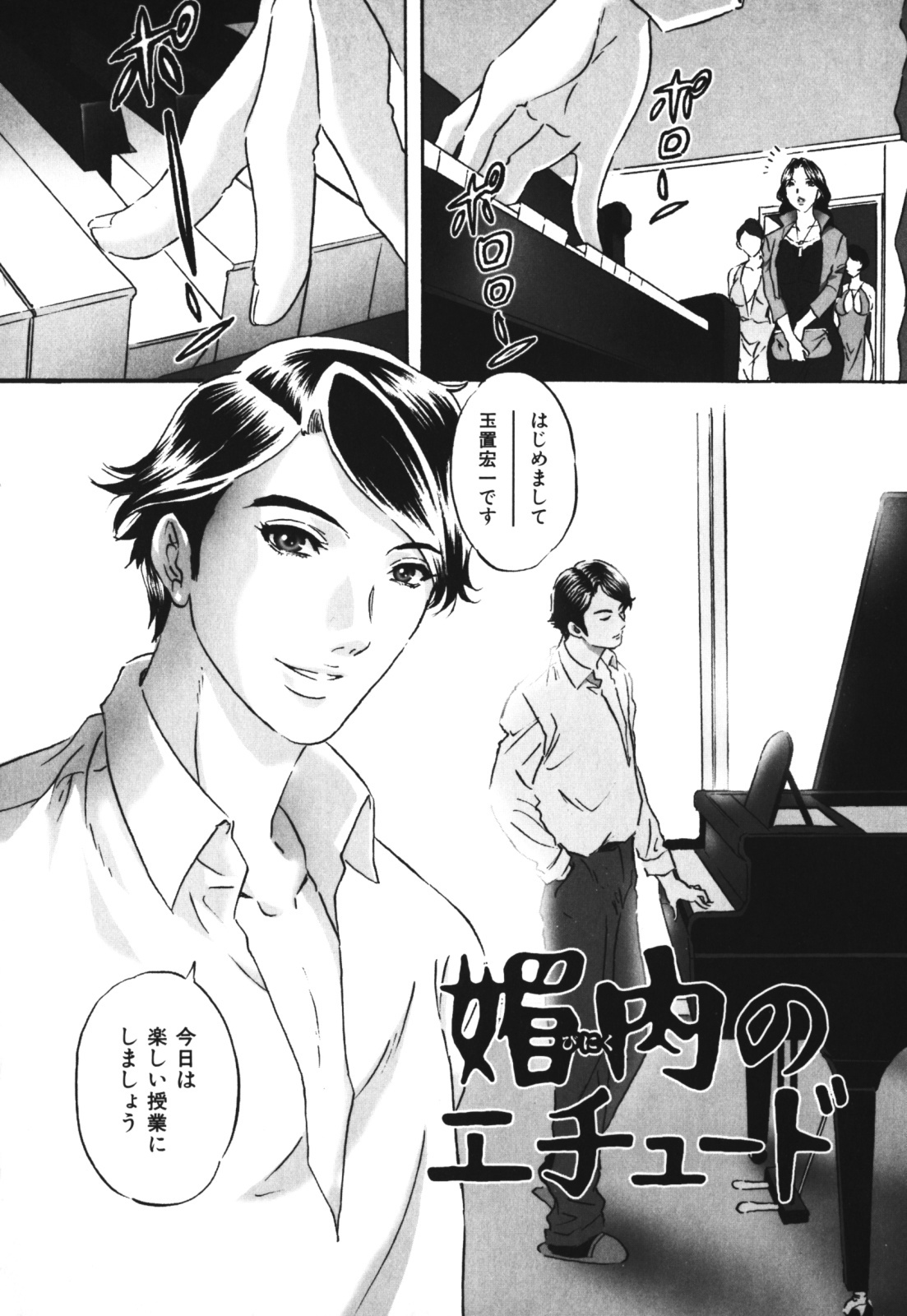 [Mon-Mon] Chijoku no Meikyuu page 154 full