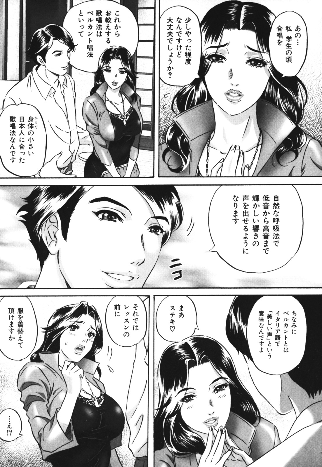 [Mon-Mon] Chijoku no Meikyuu page 155 full