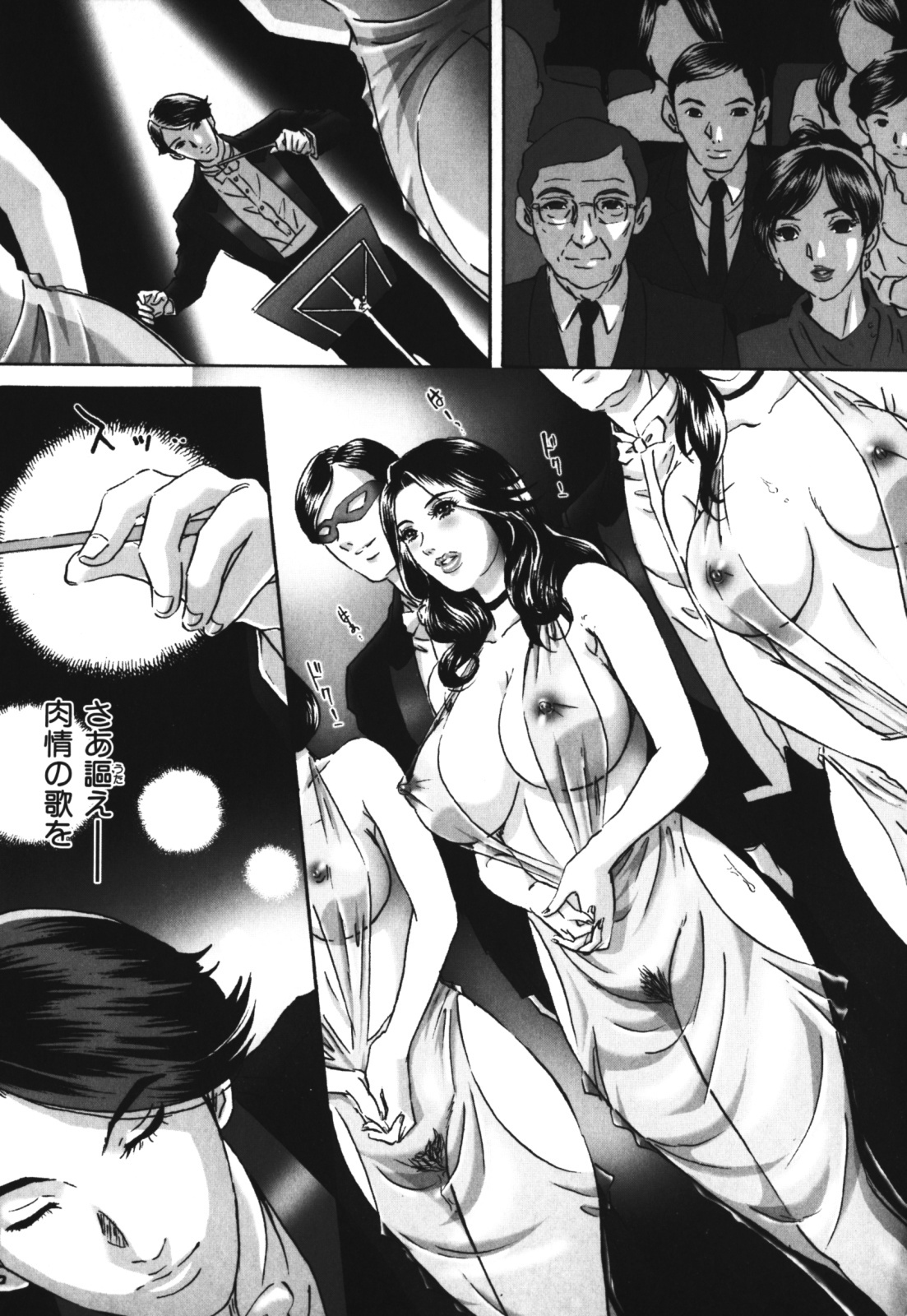 [Mon-Mon] Chijoku no Meikyuu page 163 full