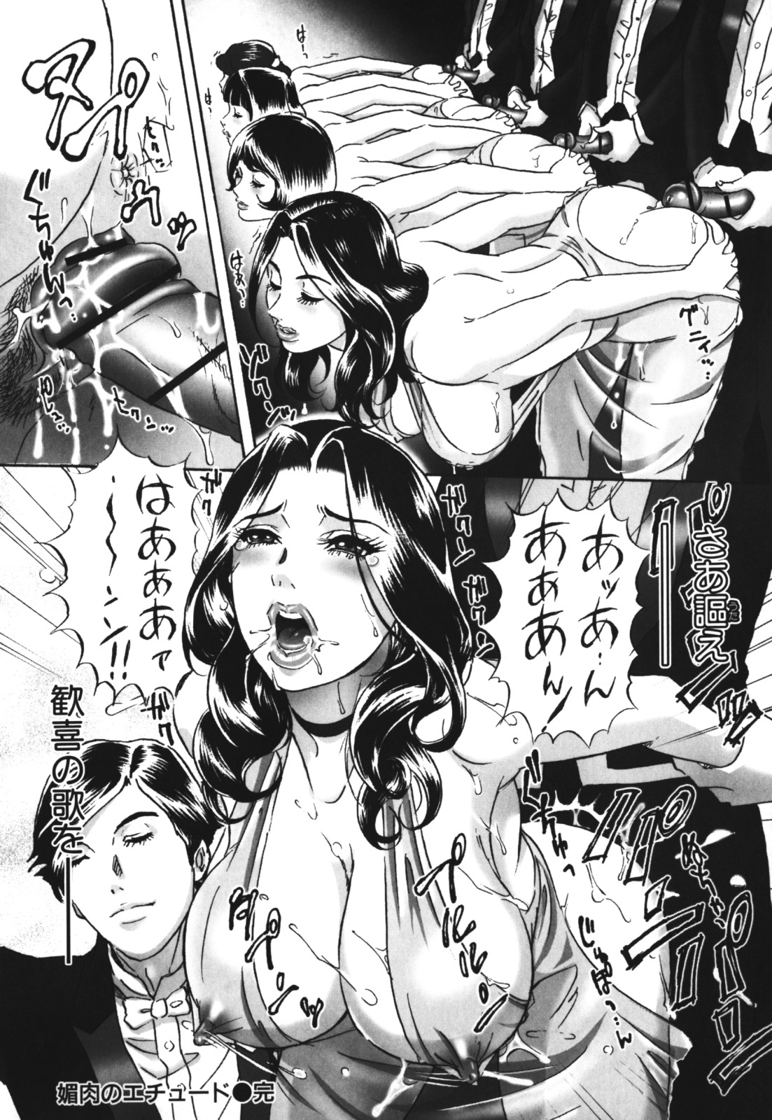 [Mon-Mon] Chijoku no Meikyuu page 164 full