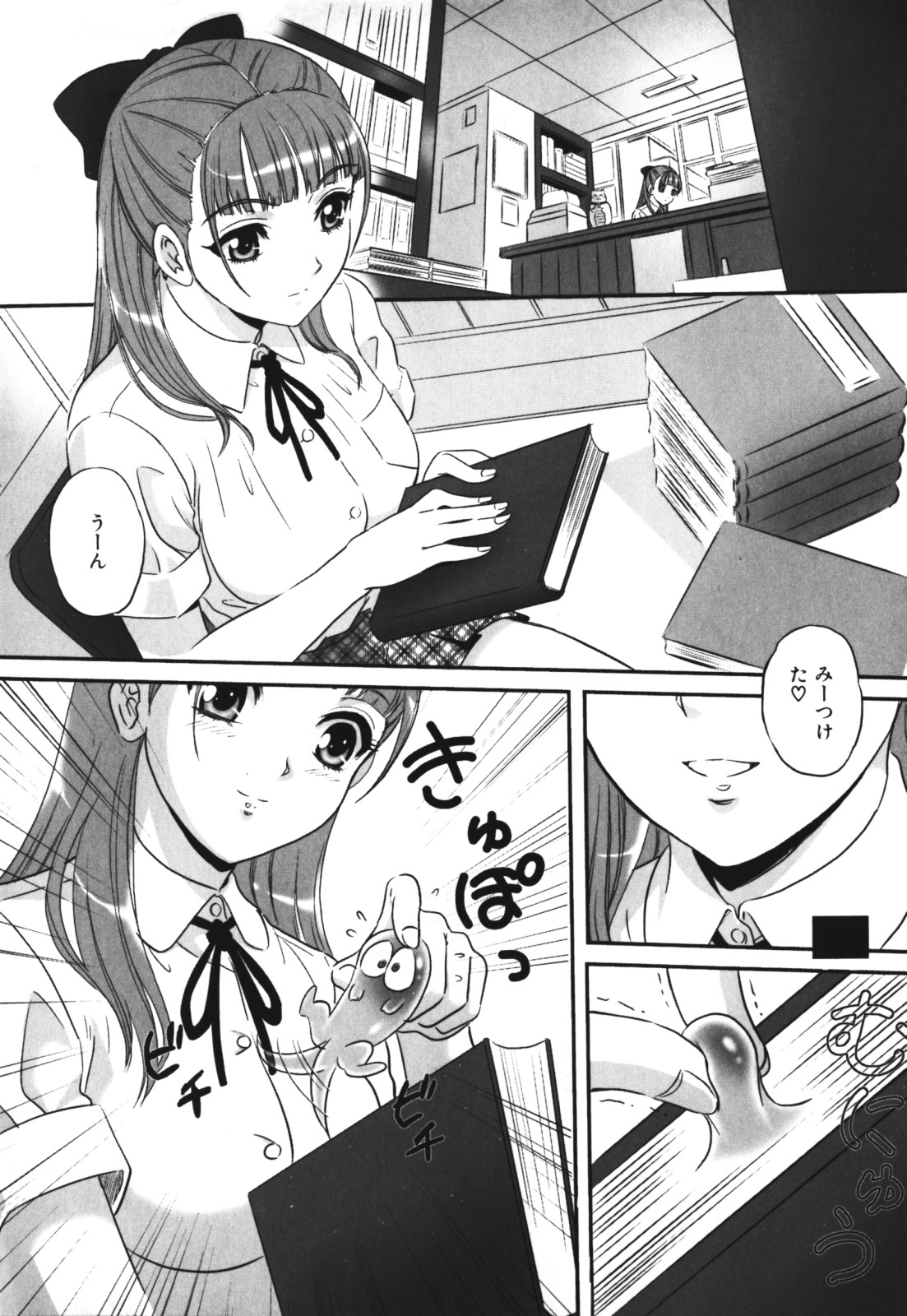 [Mon-Mon] Chijoku no Meikyuu page 166 full