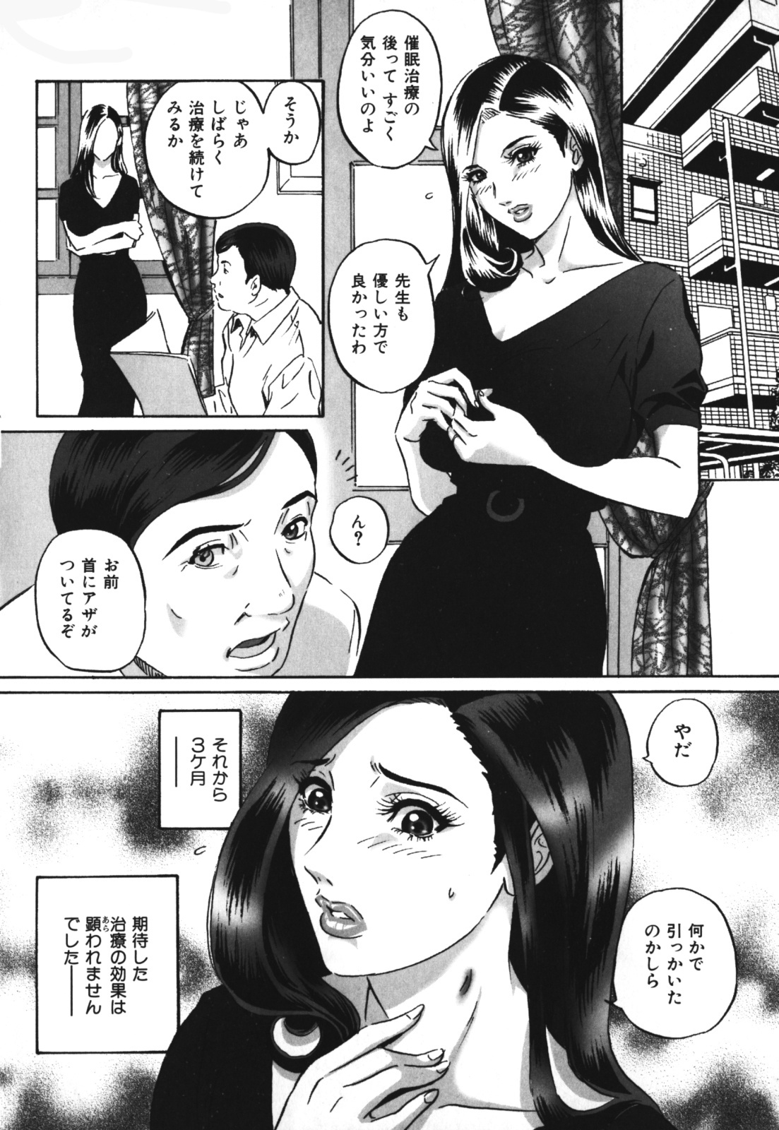 [Mon-Mon] Chijoku no Meikyuu page 194 full