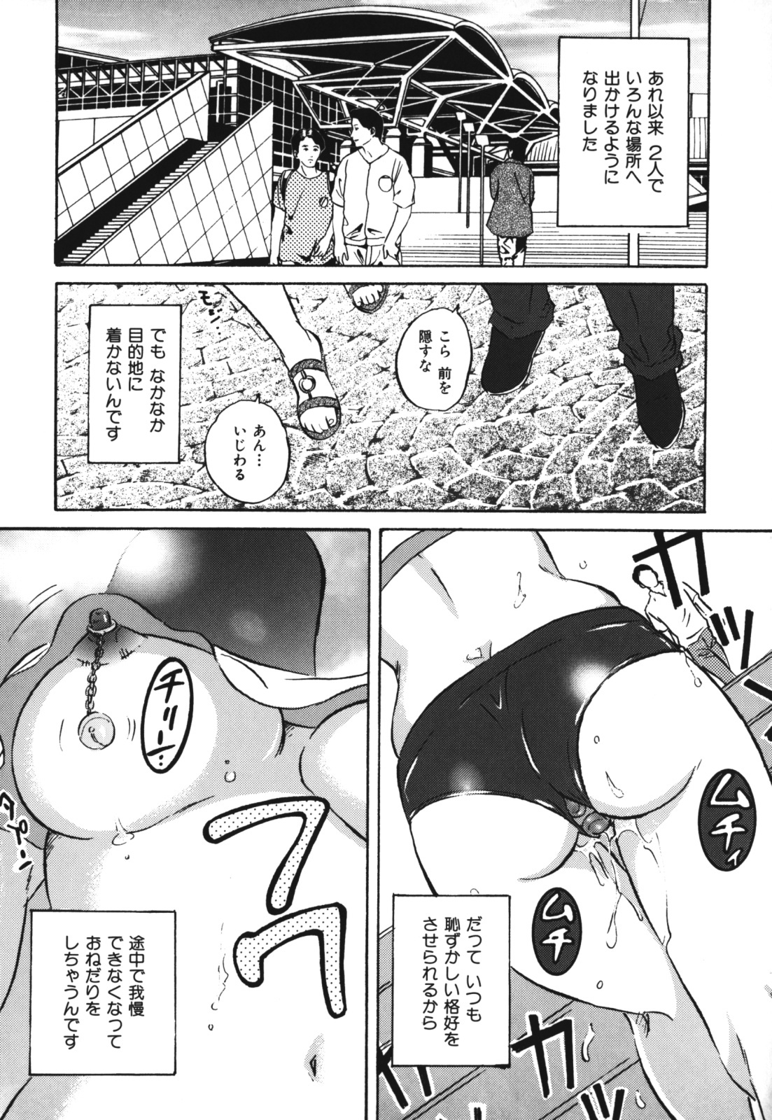 [Mon-Mon] Chijoku no Meikyuu page 73 full