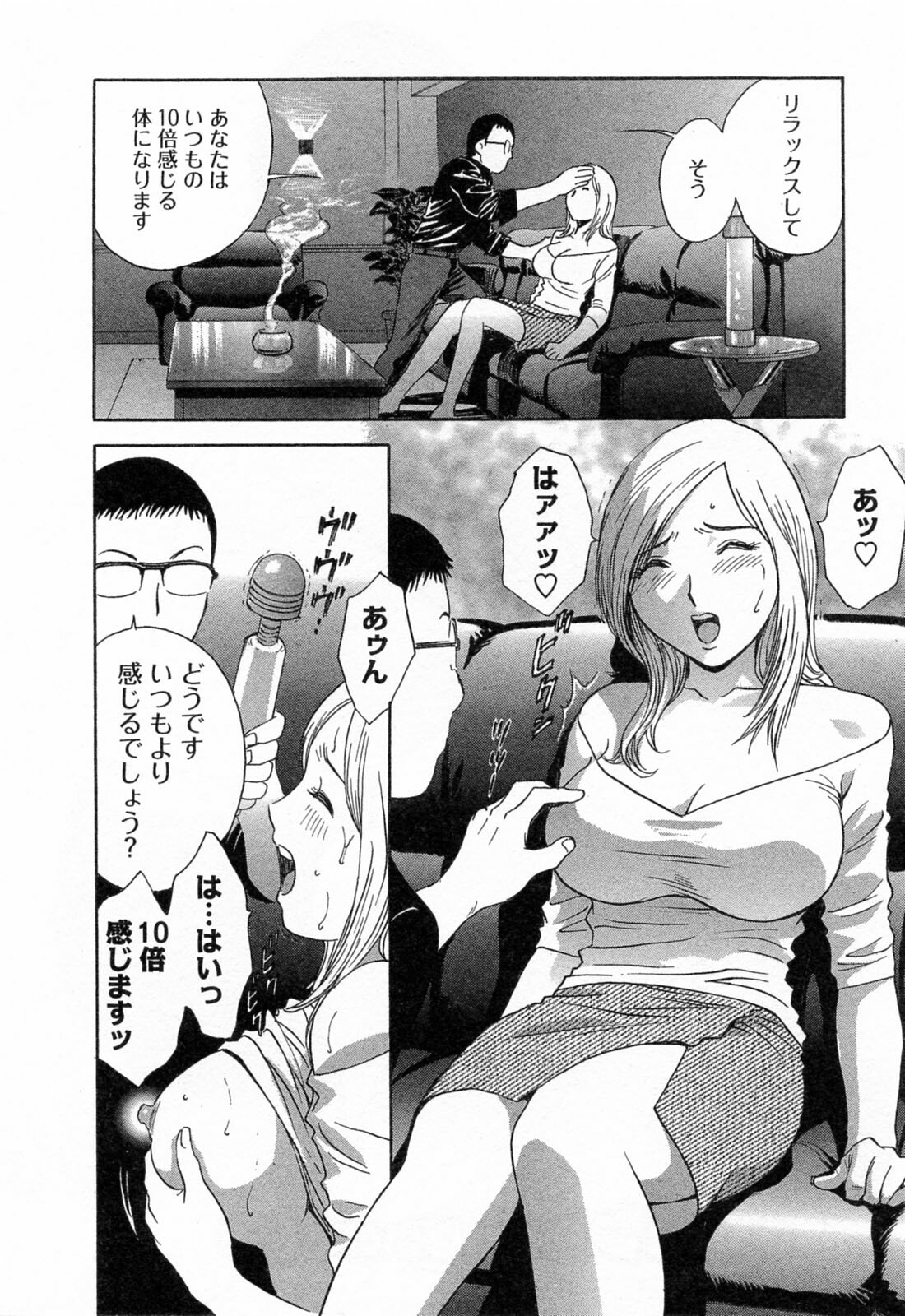 [Hidemaru] Mo-Retsu! Boin Sensei 4 page 136 full
