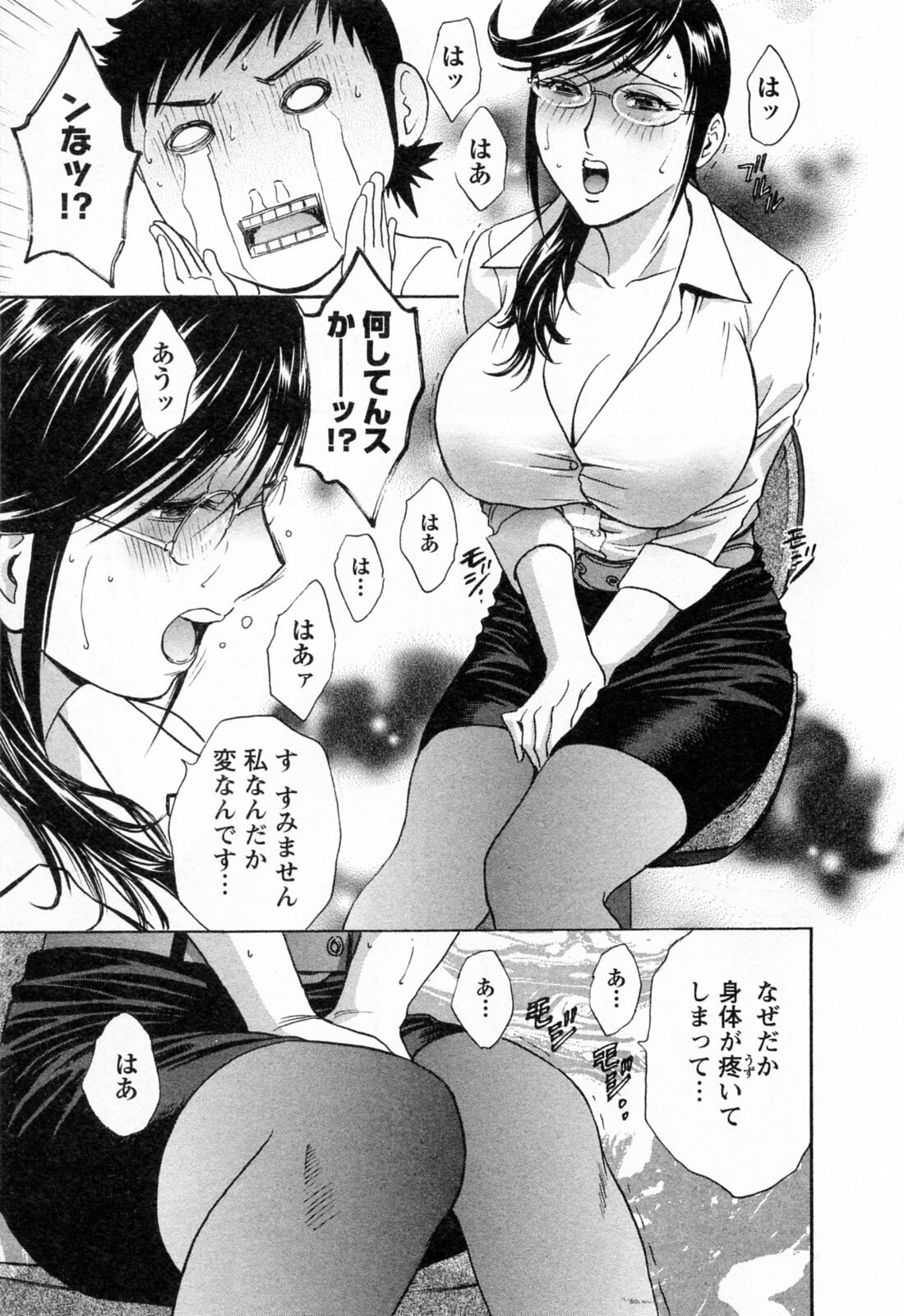 [Hidemaru] Mo-Retsu! Boin Sensei 4 page 143 full