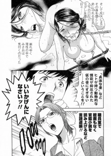 [Hidemaru] Mo-Retsu! Boin Sensei 4 - page 14