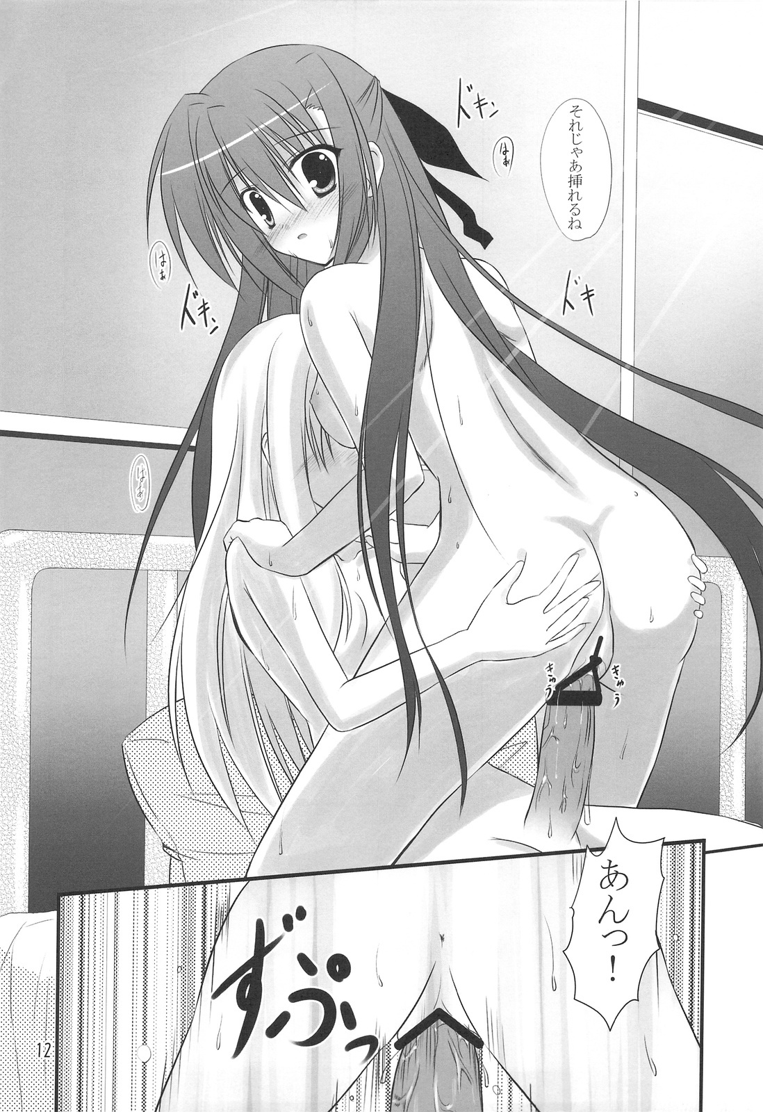 (SC42) [Upagoya (Endori)] EXPANSION (Mahou Shoujo Lyrical Nanoha) page 11 full