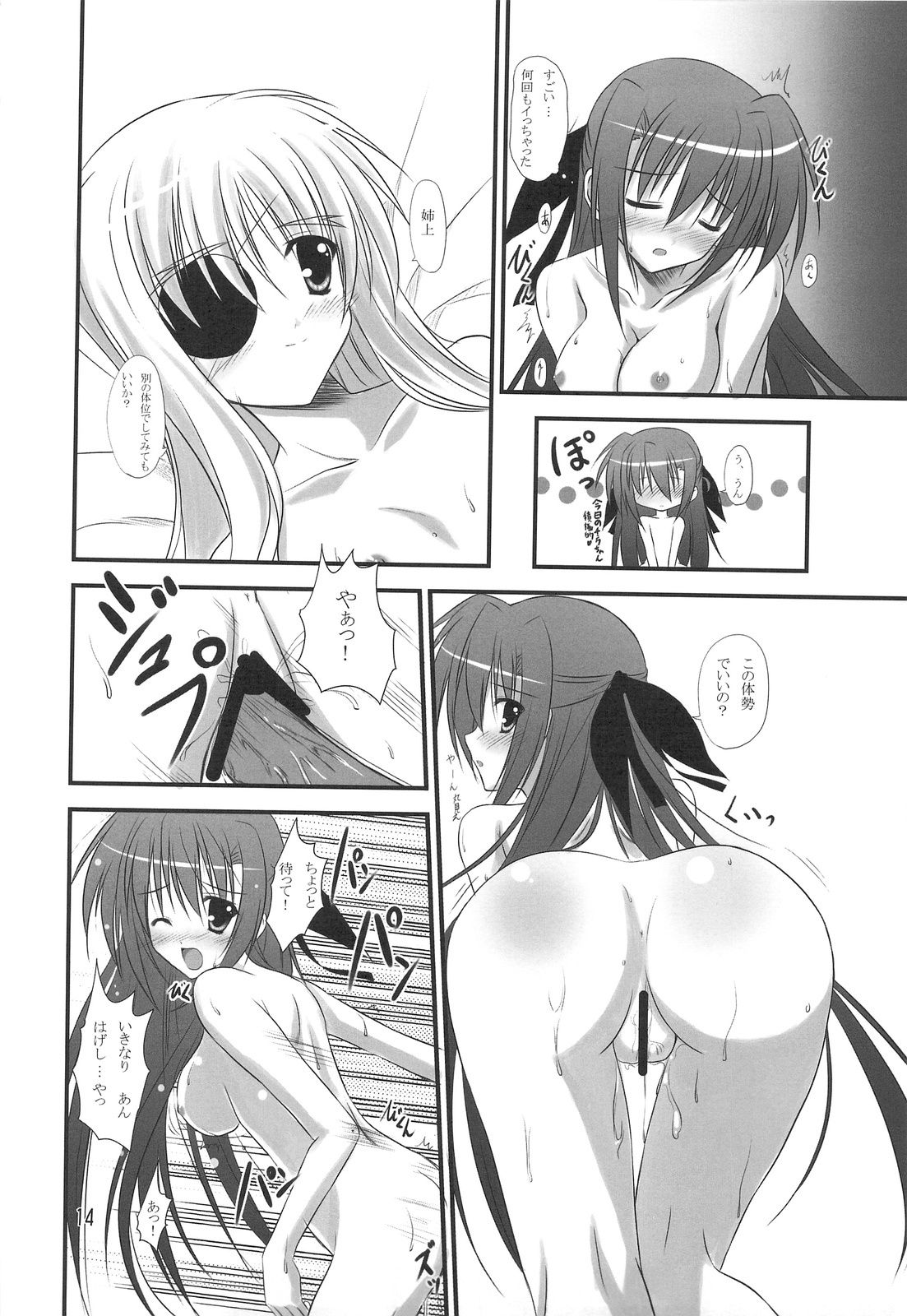 (SC42) [Upagoya (Endori)] EXPANSION (Mahou Shoujo Lyrical Nanoha) page 13 full