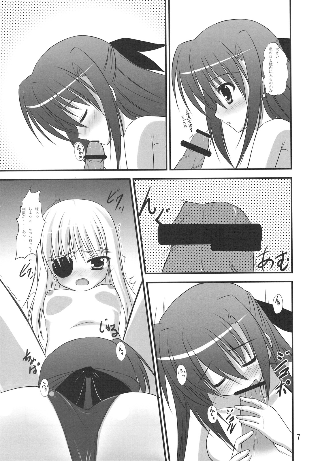 (SC42) [Upagoya (Endori)] EXPANSION (Mahou Shoujo Lyrical Nanoha) page 6 full