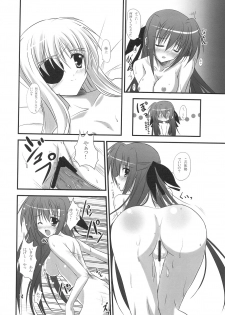 (SC42) [Upagoya (Endori)] EXPANSION (Mahou Shoujo Lyrical Nanoha) - page 13