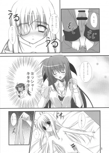 (SC42) [Upagoya (Endori)] EXPANSION (Mahou Shoujo Lyrical Nanoha) - page 4