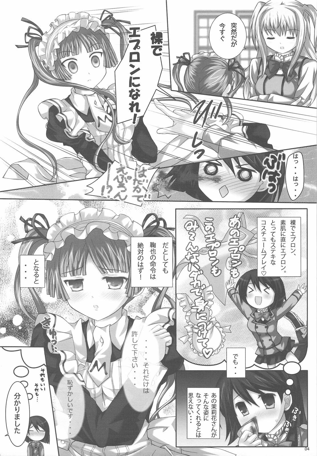 (SC42) [3 colors cat (Miketa Miekichi)] MARIHO! -derewoplus- (Maria Holic) page 3 full