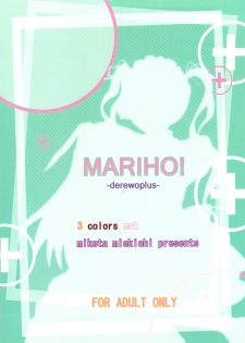 (SC42) [3 colors cat (Miketa Miekichi)] MARIHO! -derewoplus- (Maria Holic) - page 14