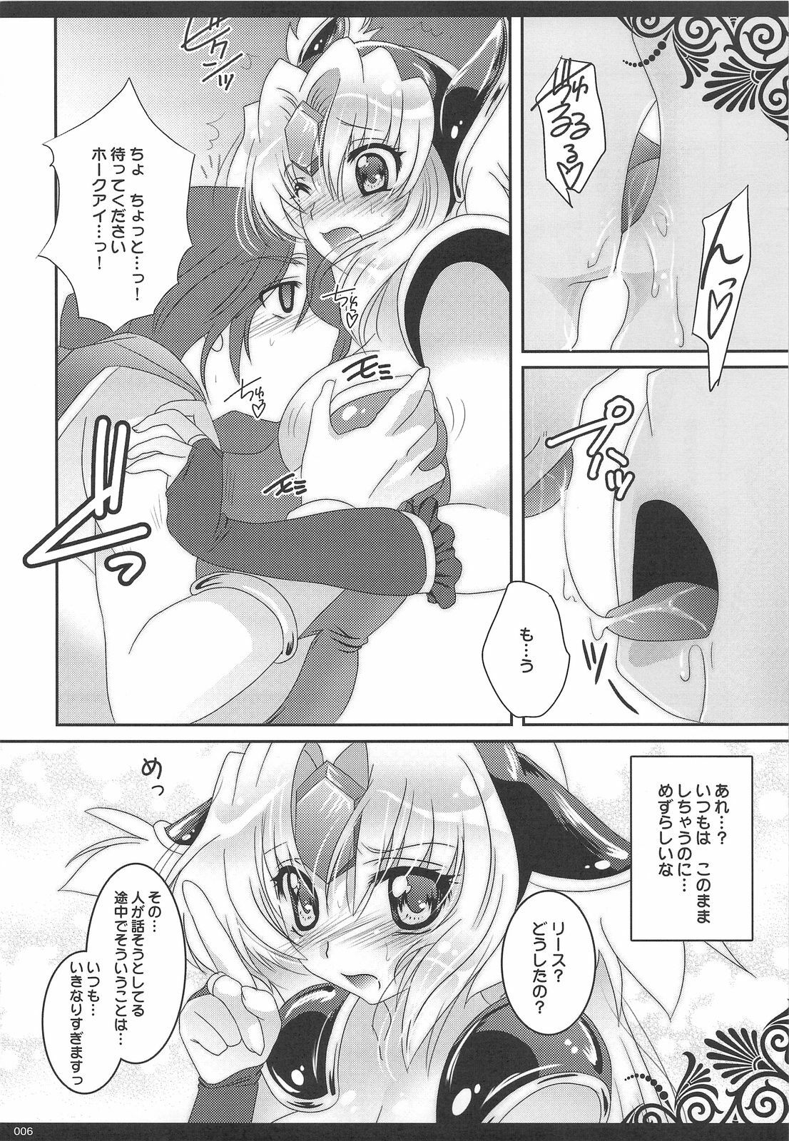 (SC41) [Slice Slime (108 Gou)] Ichaicha Shitai (Seiken Densetsu 3) page 5 full