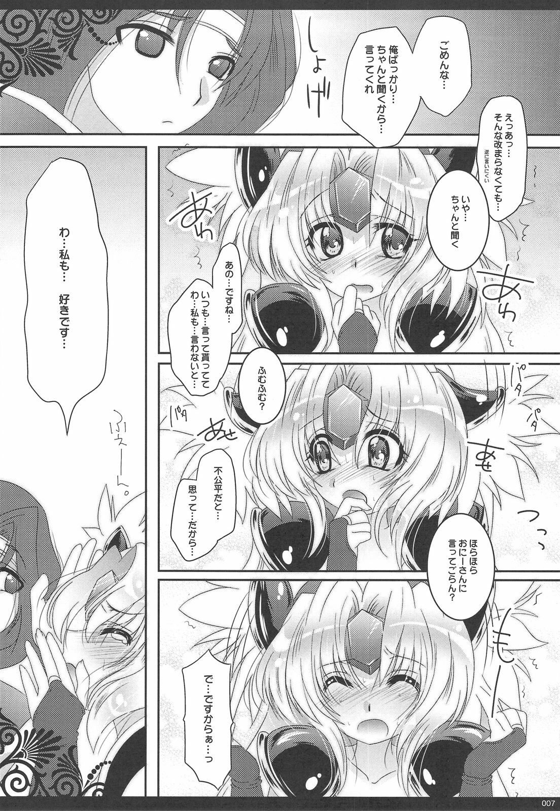 (SC41) [Slice Slime (108 Gou)] Ichaicha Shitai (Seiken Densetsu 3) page 6 full