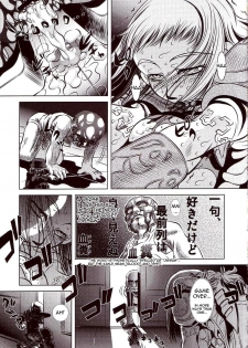 [Yuugai Tosho Kikaku (Tanaka Naburu)] Goumon Kan Juuni Hen (Final Fantasy XII) [English] =LWB= - page 23