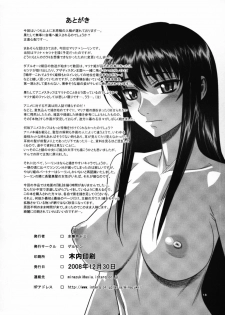 (C75) [Gerupin (Minazuki Juuzou)] Hakkou Hime to Tsuntsun Megane (Gundam 00) [English] [Anonymous Scanner] - page 17
