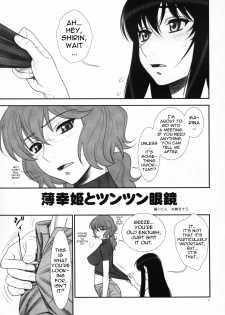 (C75) [Gerupin (Minazuki Juuzou)] Hakkou Hime to Tsuntsun Megane (Gundam 00) [English] [Anonymous Scanner] - page 2