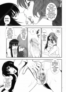 (C75) [Gerupin (Minazuki Juuzou)] Hakkou Hime to Tsuntsun Megane (Gundam 00) [English] [Anonymous Scanner] - page 4