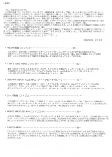 (SC42) [Ikebukuro DPC, POWERPLAY (DPC, Kataribe)] POWER PLAY PSYROCKE (Various) - page 40
