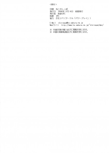 (SC42) [Ikebukuro DPC, POWERPLAY (DPC, Kataribe)] POWER PLAY PSYROCKE (Various) - page 41