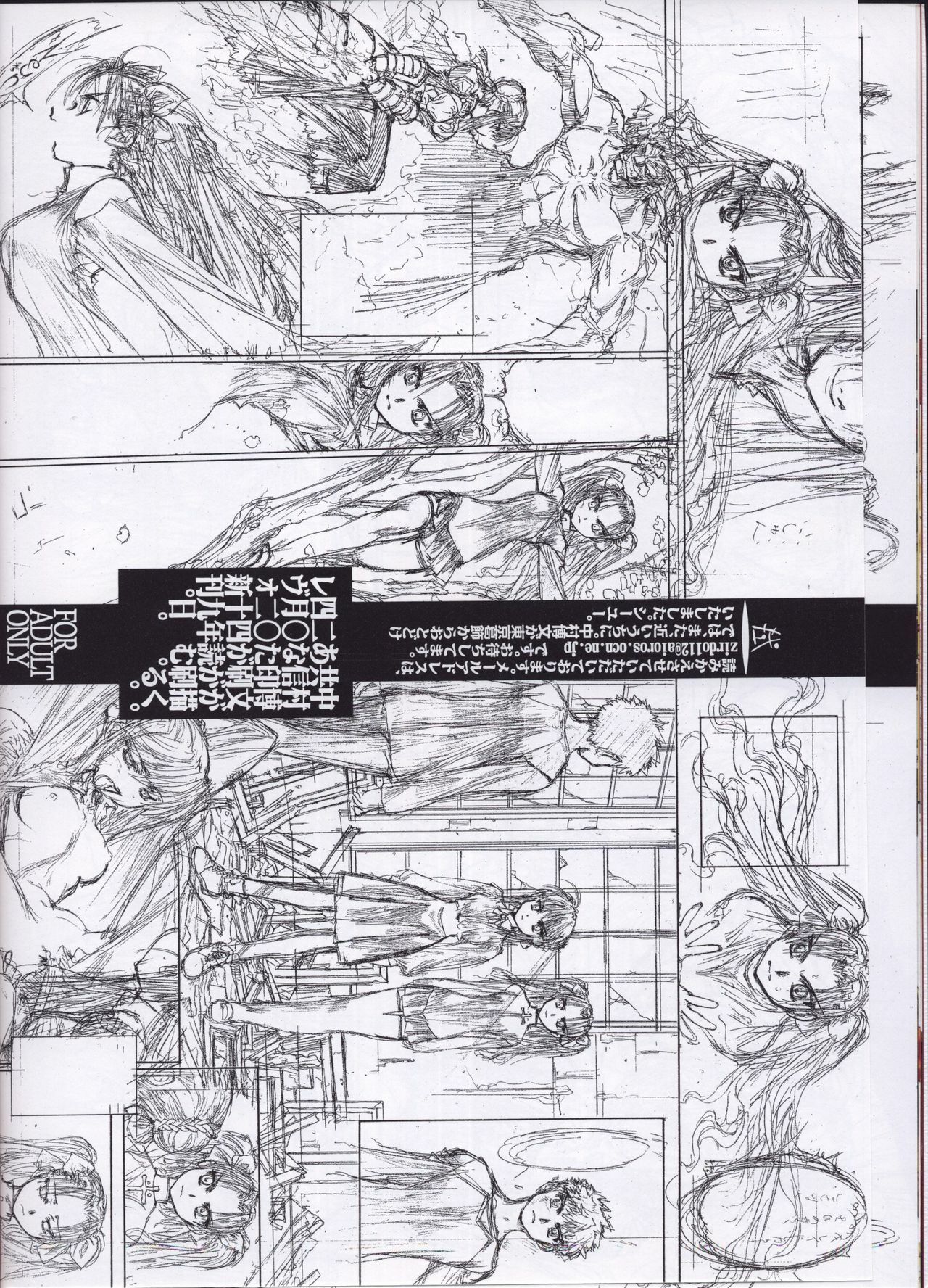 [Dojinchi] Shoujo Nugui (Fate/Stay Night) page 12 full
