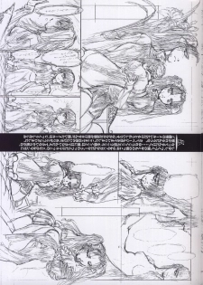 [Dojinchi] Shoujo Nugui (Fate/Stay Night) - page 11