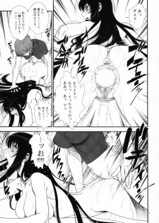 (C75) [Gerupin (Minazuki Juuzou)] Hakkou Hime to Tsuntsun Megane (Gundam 00) - page 8