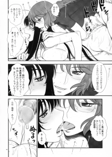 (C75) [Gerupin (Minazuki Juuzou)] Hakkou Hime to Tsuntsun Megane (Gundam 00) - page 9