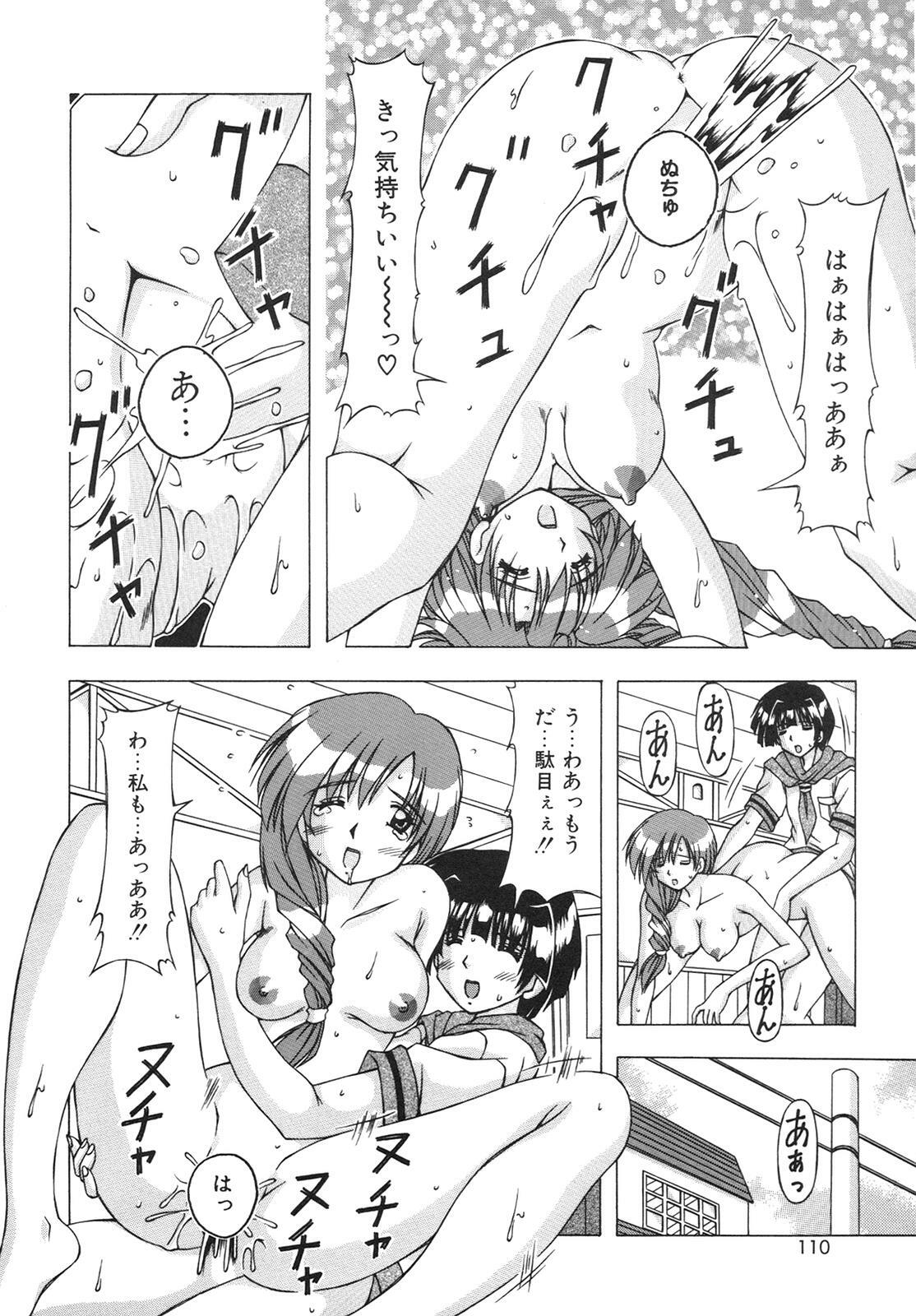 [FEENA] Virgin Kiss page 108 full