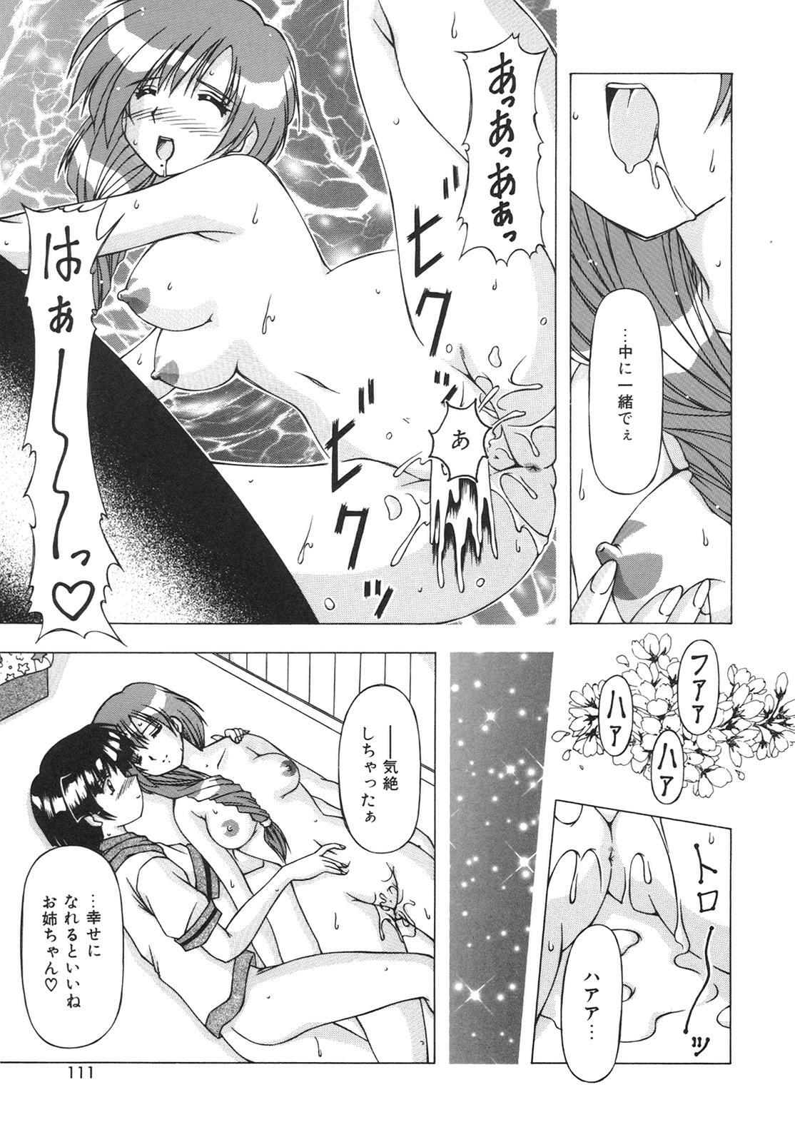 [FEENA] Virgin Kiss page 109 full