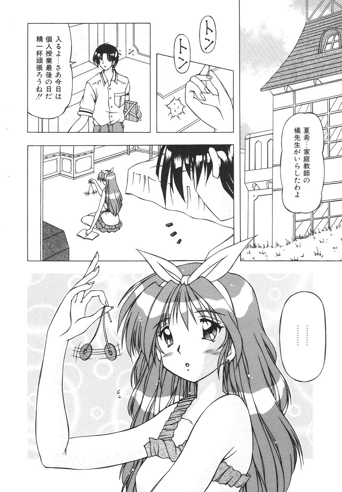 [FEENA] Virgin Kiss page 112 full
