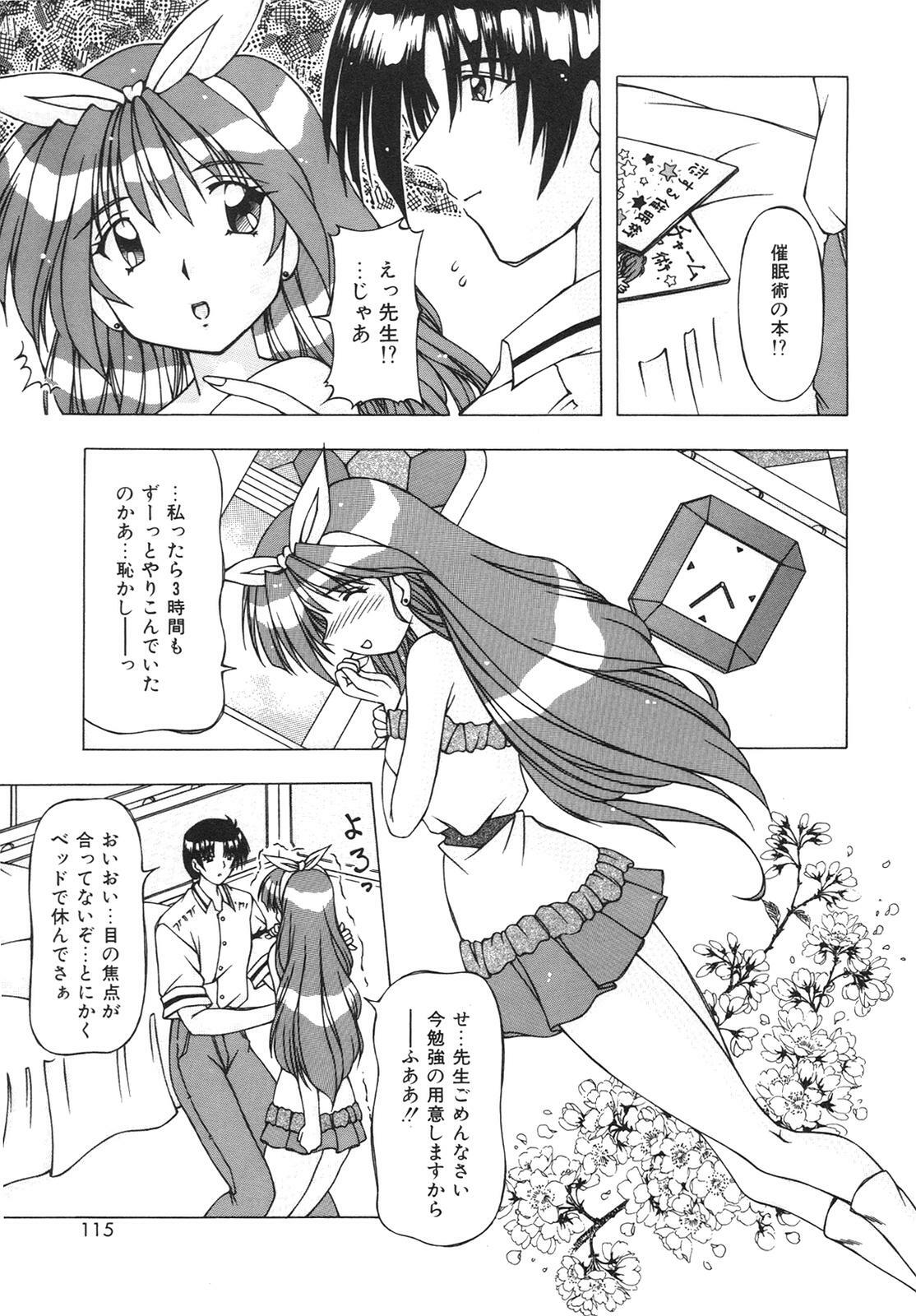 [FEENA] Virgin Kiss page 113 full