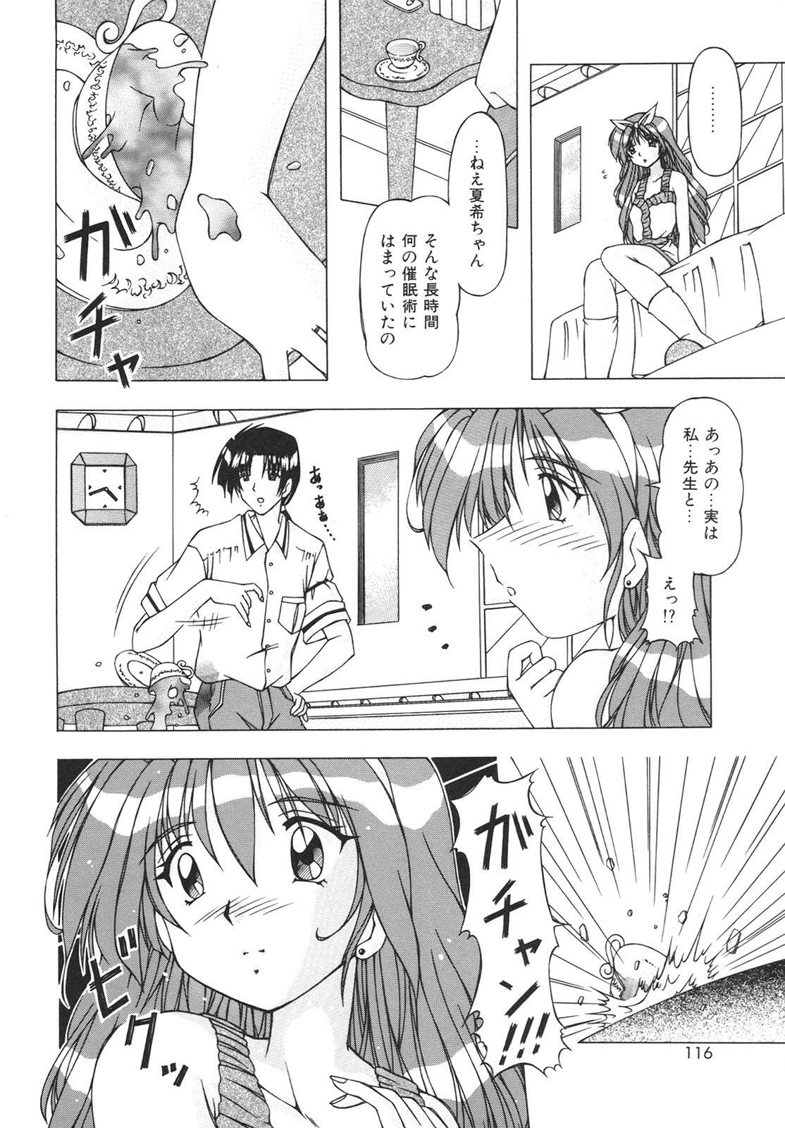 [FEENA] Virgin Kiss page 114 full