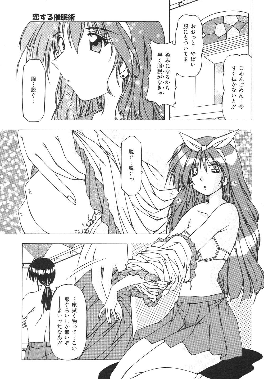 [FEENA] Virgin Kiss page 115 full