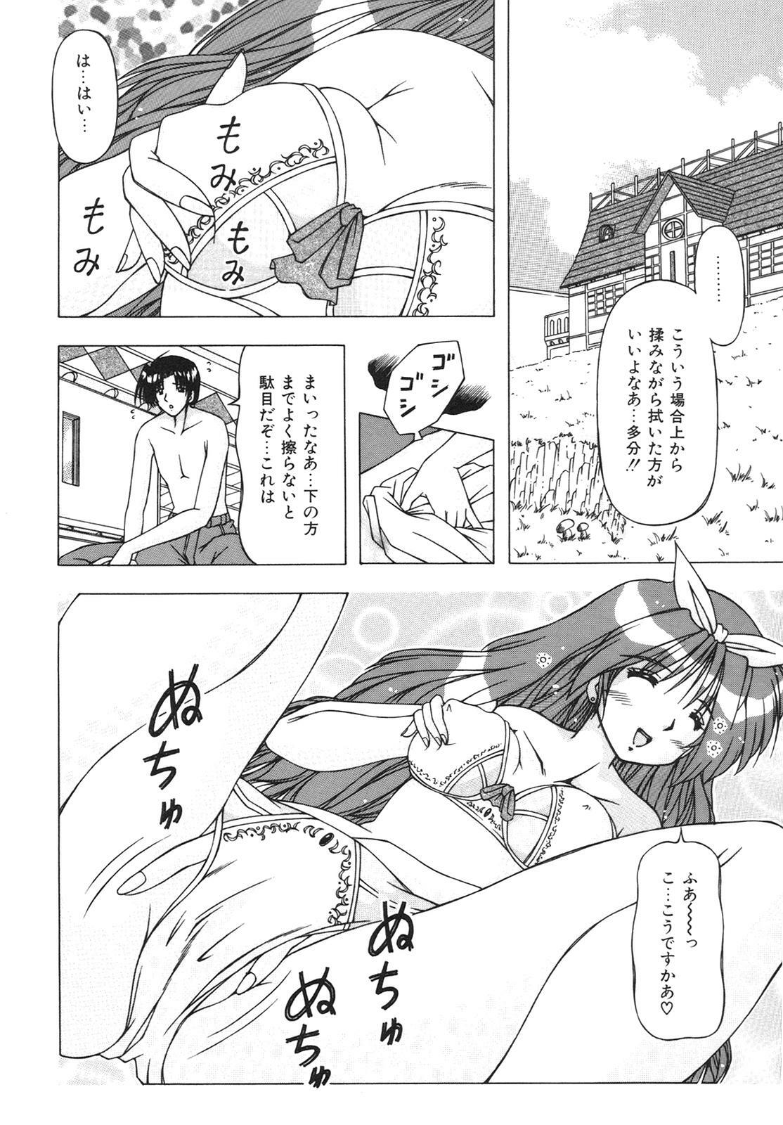 [FEENA] Virgin Kiss page 116 full