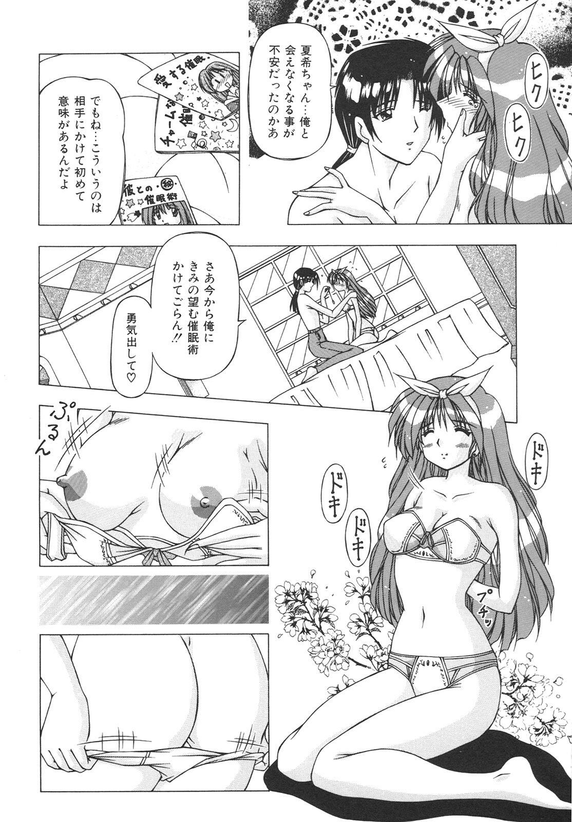 [FEENA] Virgin Kiss page 118 full