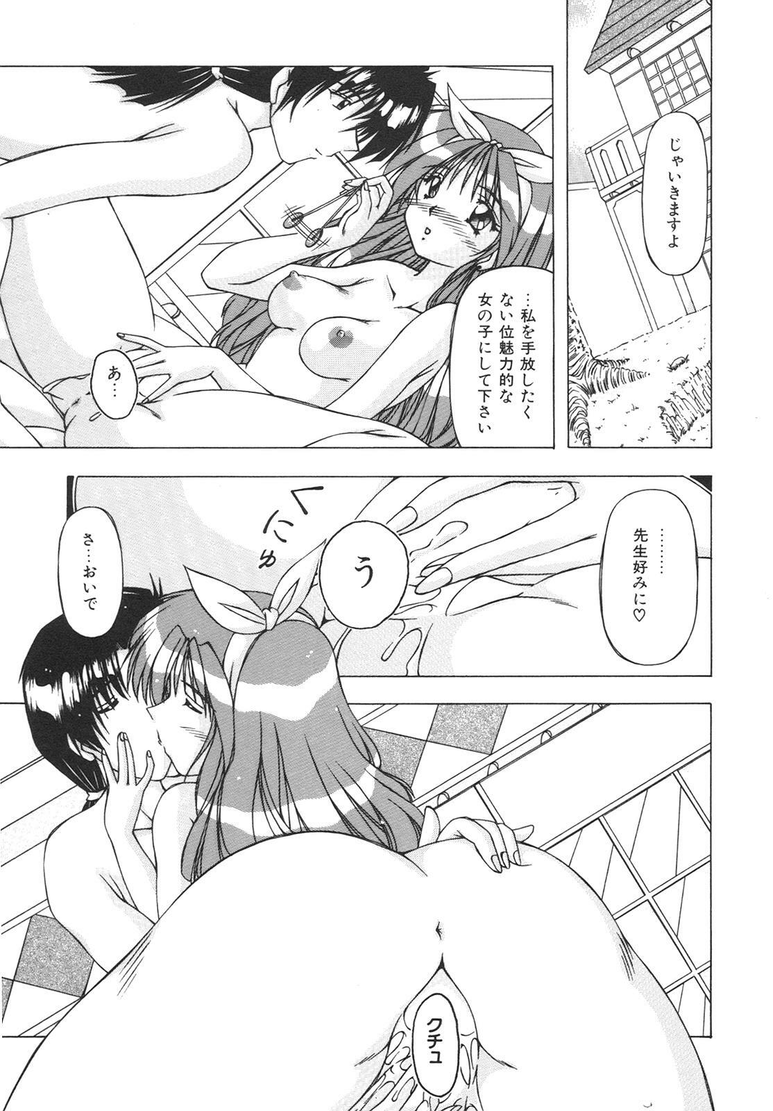 [FEENA] Virgin Kiss page 119 full