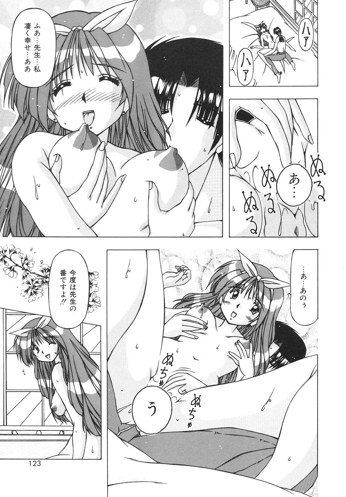 [FEENA] Virgin Kiss page 121 full