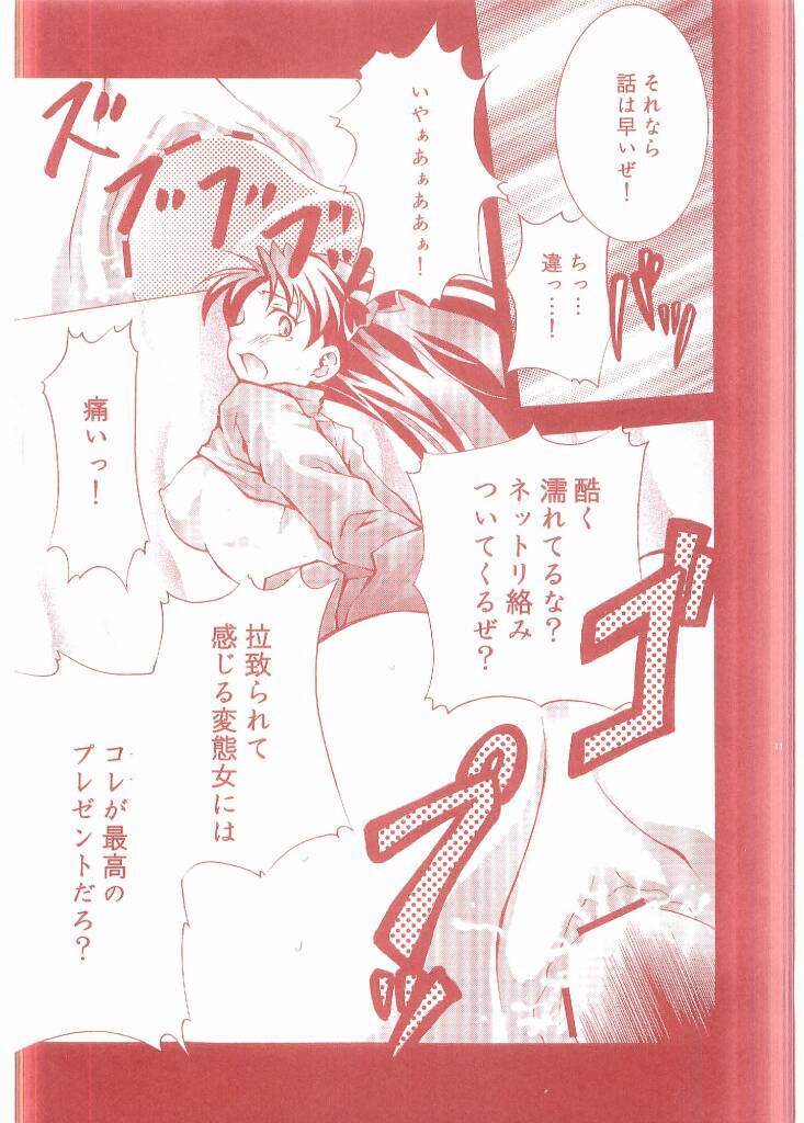 (C66) [Aberyu (Abe Ryuu)] RIN KAN (Fate/stay night) page 10 full